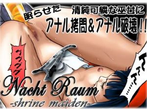 Nacht Raum 4 -shrine maiden-【ナコルル/サムスピエロ漫画】【FANZA/DLsite同人】