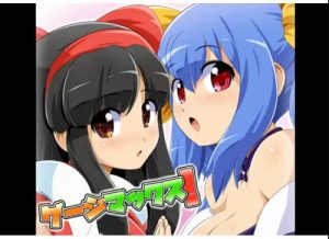 ゲージマックス！【ナコルル、チャムチャム/サムスピエロCG】【FANZA/DLsite同人】