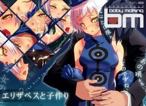 エリザベスと子作り【処女喪失や着衣セックス/ペルソナ3エロ】【FANZA/DLsite同人】