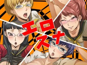 エロスナ【ペルソナ4女性キャラエロCGイラスト】【FANZA/DLsite同人】