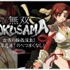 無双OKUSAMA Ver2.0【ねね/戦国無双陵辱エロ漫画】【FANZA/DLsite同人】