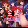 ヒロイン敗北陵辱CG集【スターオーシャンエロイラスト】【FANZA/DLsite同人】
