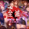 ミニスカパンツ成分多め敗北ヒロインの負け堕ち顔【スターオーシャンエロ】【FANZA/DLsite同人】