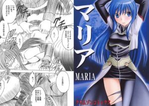 敏感なマリアの肉体に強制的セックス【スターオーシャンエロ漫画】【FANZA/DLsite同人】