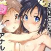 ほのかとここなのアナル専門デリバリーヘルス【ヤマノススメエロ】【DLsite同人】