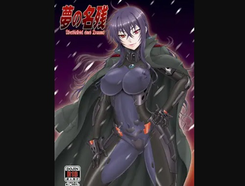 夢の名残【ベアトリクス/マブラヴエロ漫画】【FANZA/DLsite同人】