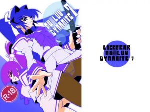 MU○LUV-DINAMITE 7【御剣姉妹/マブラヴエロ漫画】【DLsite同人】