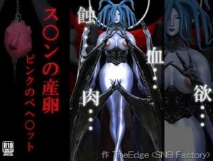 ス○ンの産卵 ピンクのベヘ○ット【スラン/ベルセルクエロ漫画】【FANZA/DLsite同人】