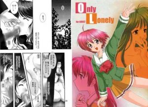 Only Lonely【麻生華澄レイプ/ときメモエロ漫画】【DLsite同人】