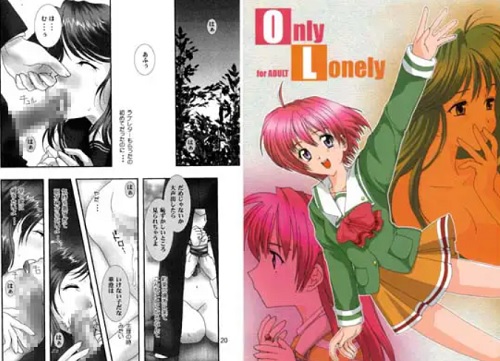 Only Lonely【麻生華澄レイプ/ときメモエロ漫画】【DLsite同人】