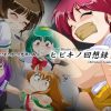 SonicBuster13-ヒビキノ回想録 夏-【陵辱レイプ/ときメモエロ】【FANZA/DLsite同人】