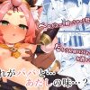 ディオナの秘蜜のカクテル【ケモミミ/原神エロ漫画】【FANZA/DLsite同人】