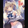 発情!?がんばれバーバラちゃん【原神エロ漫画】【FANZA/DLsite同人】