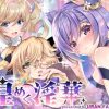 煌めく淫華【凌辱輪姦/原神エロ漫画】【FANZA/DLsite同人】