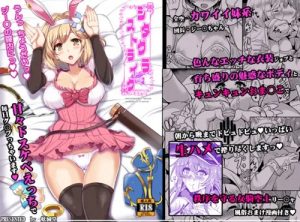 ジタxグラストライク【ジータ/グラブルエロ漫画】【FANZA/DLsite同人】