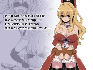 ヴィーラ・リーリエ観察記録【触手産卵/グラブルエロ】【FANZA/DLsite同人】