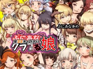 ぷにあなグラ〇る娘【小柄ロリキャラ/グラブルエロ】【DLsite同人】