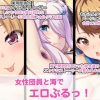 女性団員と海でエロぶるっ！【スカトロあり/グラブルエロ】【FANZA/DLsite同人】
