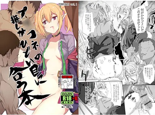 プリコネの推しがひどい目に合う本【リョナエロ漫画】【DLsite同人】