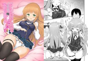 お姫様と学園制服エッチ【アン/プリコネエロ漫画】【FANZA同人】