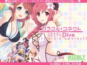 カラフルコネクト4th:Dive【プリコネ女性キャラハーレムエロ漫画】【FANZA/DLsite同人】