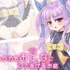キョウカをおとな(ママ)にしてあげるお話【年下中出し/プリコネエロ】【FANZA/DLsite同人】