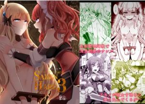 SAREN HARD3【サレン、アキノ/プリコネエロ漫画】【FANZA/DLsite同人】