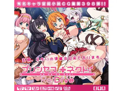 プリンセス○ネクトRe:DiveはぁはぁCG集【プリコネエロ】【FANZA/DLsite同人】