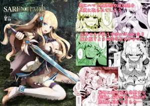 SAREN HARD【サレン/プリコネレイプ中出しエロ漫画】【FANZA/DLsite同人】