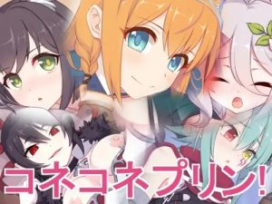 コネコネプリン！【アヘ顔スカトロ/プリコネエロ】【FANZA/DLsite同人】