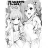 リトルにコネクトしちゃうほん！【ミソギ、キョウカ/プリコネエロ漫画】【DLsite同人】