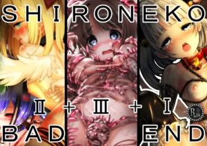 SHIRONEKO BAD END 総集編【白猫プロジェクト女性キャラエロ】【DLsite同人】