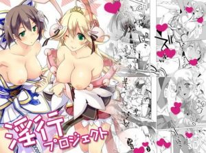 淫行プロジェクト【白猫プロジェクト女性キャラエロ漫画】【FANZA同人】