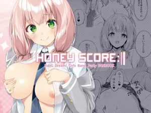 HONEY SCORE【上原ひまり/バンドリエロ漫画】【FANZA/DLsite同人】