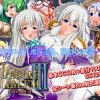 DESIRE EMBLEM 3～刻まれし悦虐～【ファイアーエムブレムエロ】【FANZA/DLsite同人】