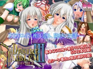 DESIRE EMBLEM 3～刻まれし悦虐～【ファイアーエムブレムエロ】【FANZA/DLsite同人】