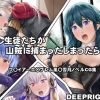 もし生徒たちが山賊に捕まってしまったら!?【ファイアーエムブレムエロ】【FANZA/DLsite同人】