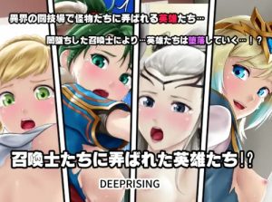 召喚士に弄ばれた英雄たち！？【ファイアーエムブレムエロCG】【FANZA/DLsite同人】