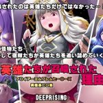 英雄たちが召喚された理由【ファイアーエムブレムエロ】【FANZA/DLsite同人】