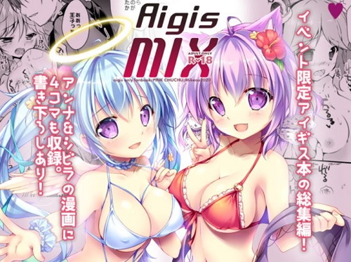 Aigis MIX【アンナ、シビラ/千年戦争アイギスエロ漫画】【FANZA同人】