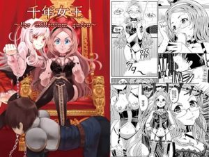 千年女王【ケイティ/千年戦争アイギスエロ漫画】【FANZA/DLsite同人】