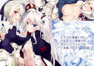 アイギス総集編【シビラ、セーラ/千年戦争アイギスエロ漫画】【FANZA同人】