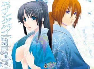 スイングバイ【神谷薫/るろうに剣心エロ漫画】【FANZA/DLsite同人】