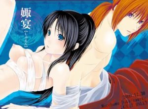 娵宴【巨乳神谷薫/るろうに剣心エロ漫画】【FANZA/DLsite同人】