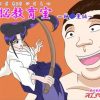 洗脳教育室~神☆薫編~【神谷薫/るろうに剣心エロ漫画】【FANZA/DLsite同人】