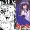 歪んだ愛【雪代巴/るろうに剣心エロ漫画】【FANZA/DLsite同人】