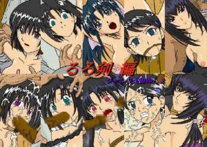 ジャンプ天国_vol.2 るろ剣編【るろうに剣心女性キャラエロ】【FANZA/DLsite同人】