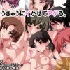 そうきゅうにイかせてアゲる。【蒼穹のファフナー女性キャラエロ】【FANZA/DLsite同人】