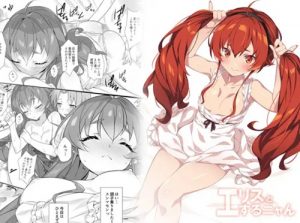 エリスとするニャん【無職転生エロ漫画】【FANZA/DLsite同人】