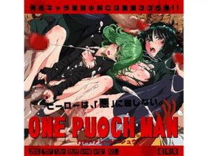 ONEPU〇CHMAはぁはぁCG集【ワンパンマン女性キャラエロ】【FANZA/DLsite同人】